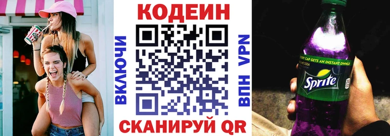 mega рабочий сайт мориарти формула Codein Purple Drank Кремёнки