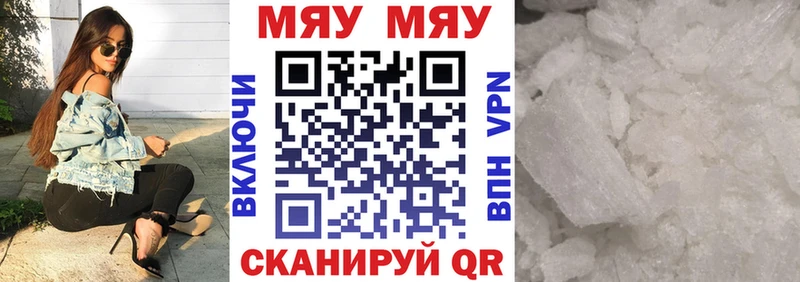 что такое наркотик  Кремёнки  МЯУ-МЯУ 4 MMC 
